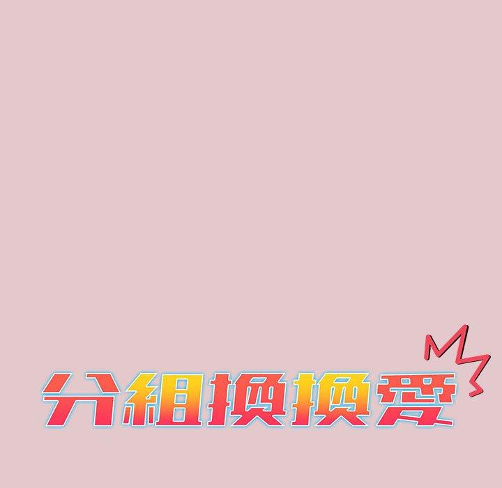 15P - 分组换换爱