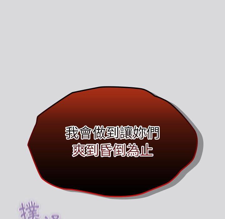 168P - 分组换换爱