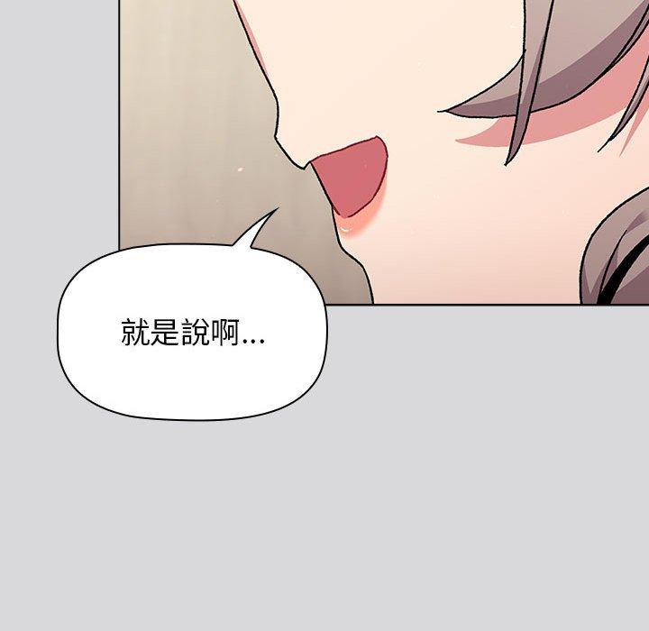 37P - 分组换换爱