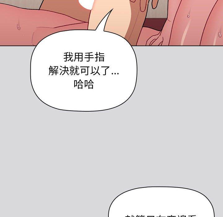 50P - 分组换换爱