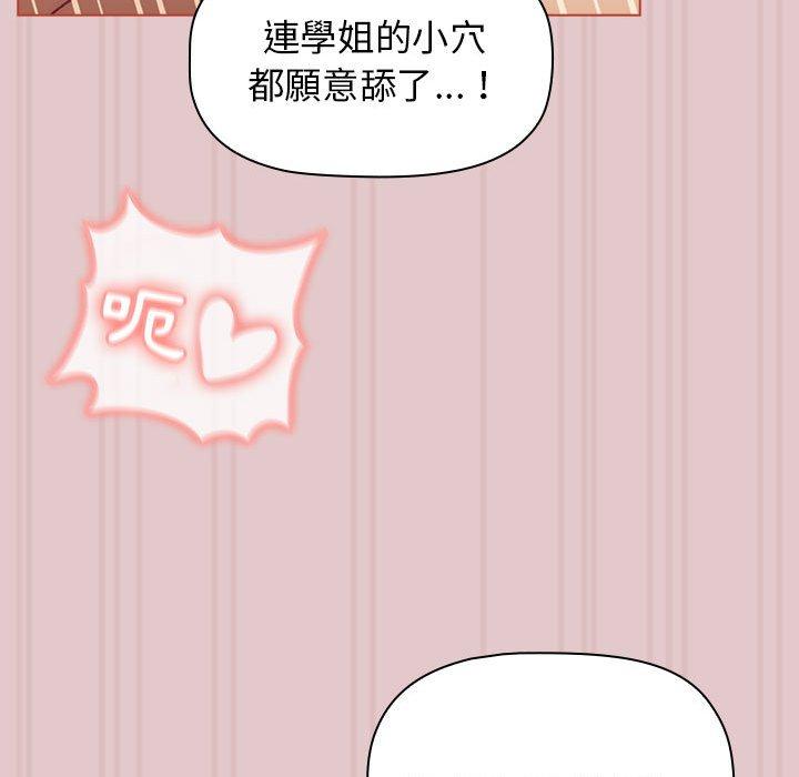 61P - 分组换换爱