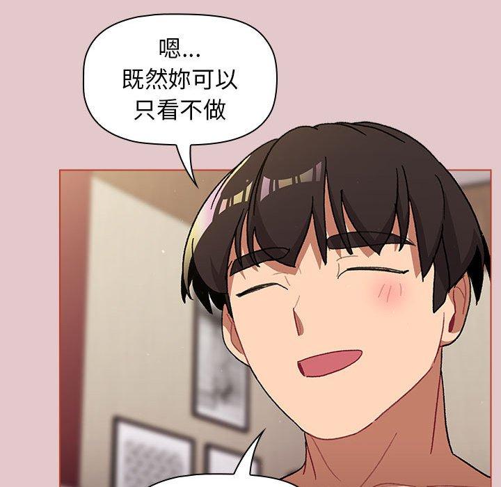 82P - 分组换换爱