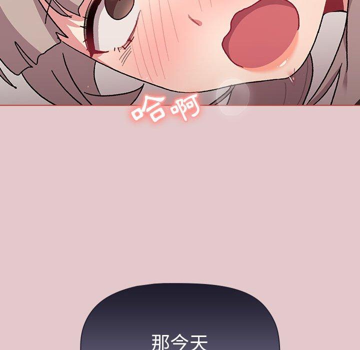 88P - 分组换换爱