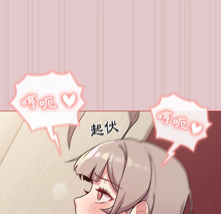 94P - 分组换换爱
