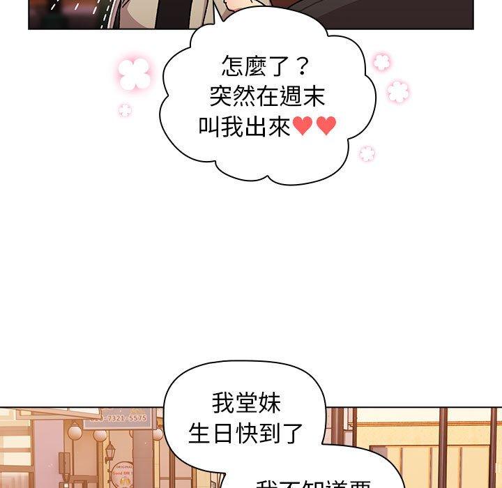 110P - 分组换换爱