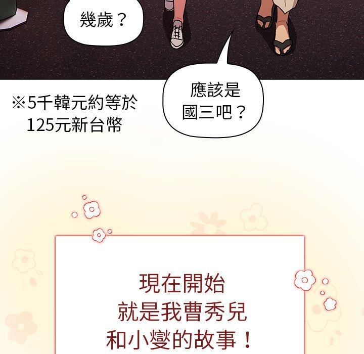112P - 分组换换爱
