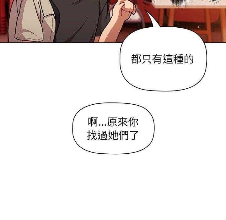 117P - 分组换换爱