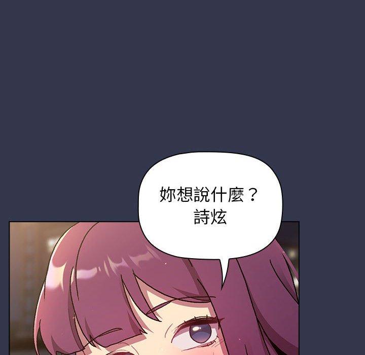 24P - 分组换换爱