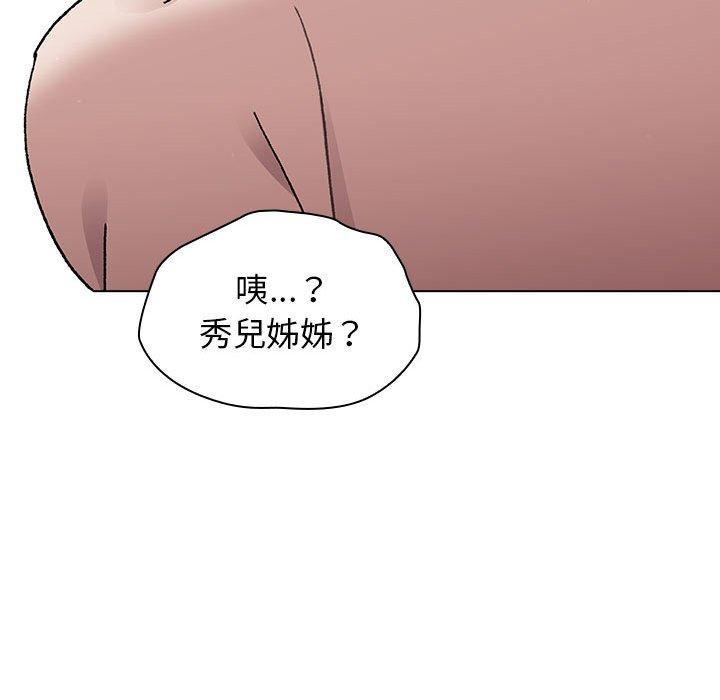71P - 分组换换爱