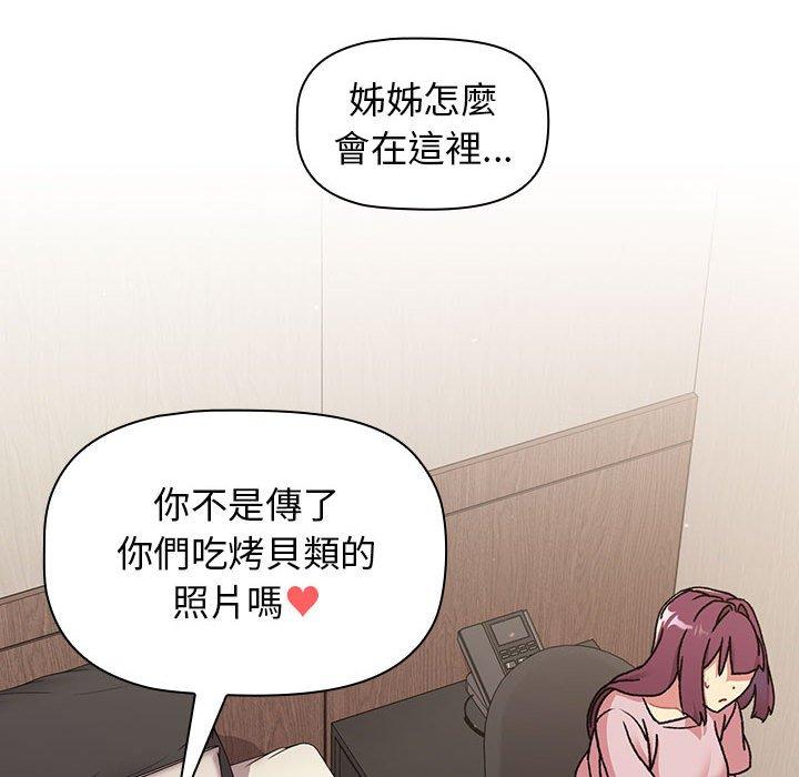 72P - 分组换换爱