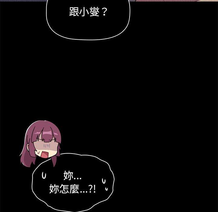 82P - 分组换换爱
