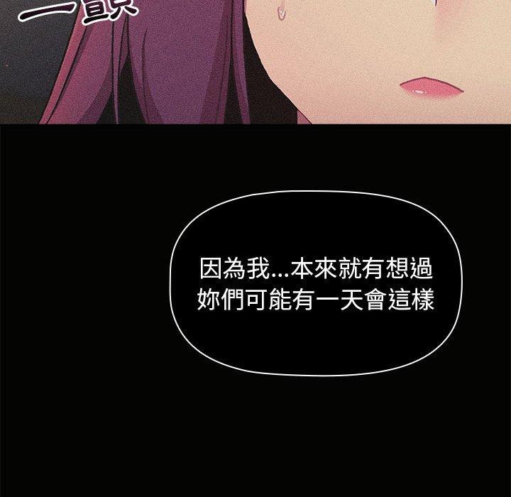 87P - 分组换换爱