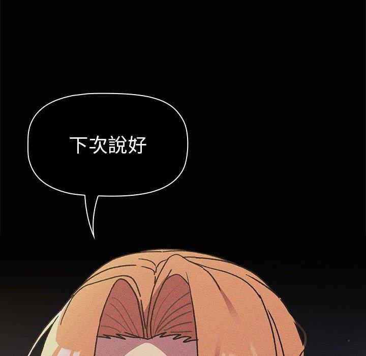 88P - 分组换换爱