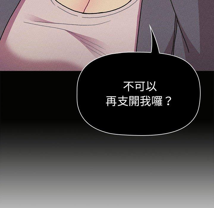 90P - 分组换换爱