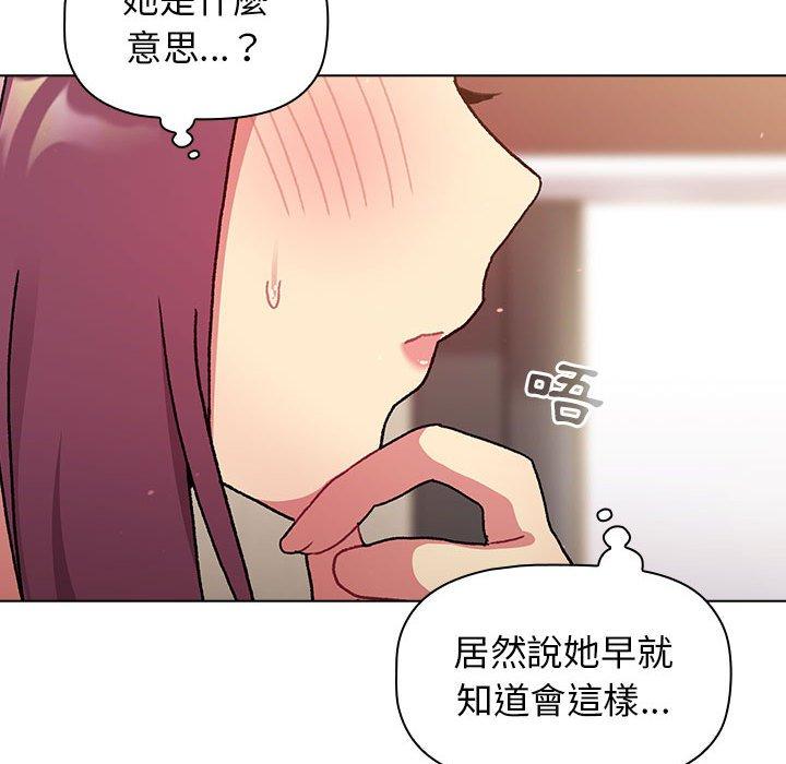92P - 分组换换爱