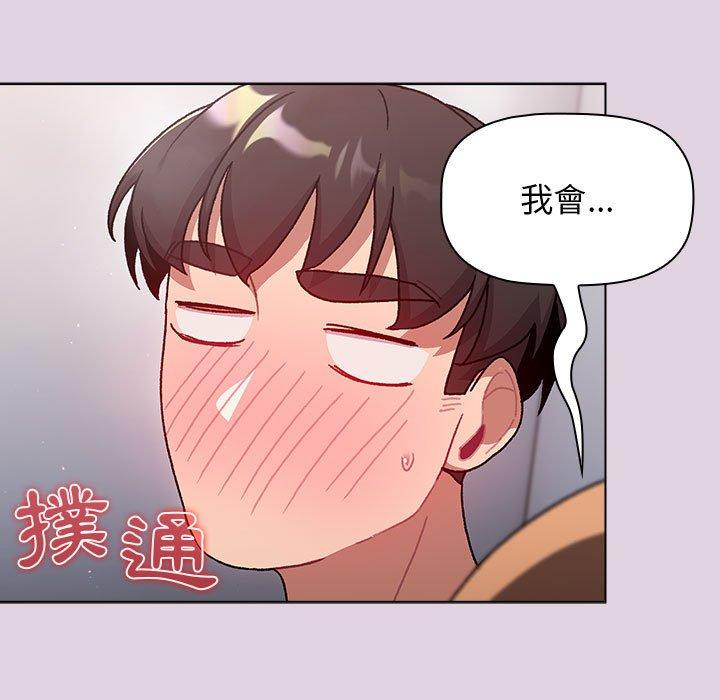 101P - 分组换换爱