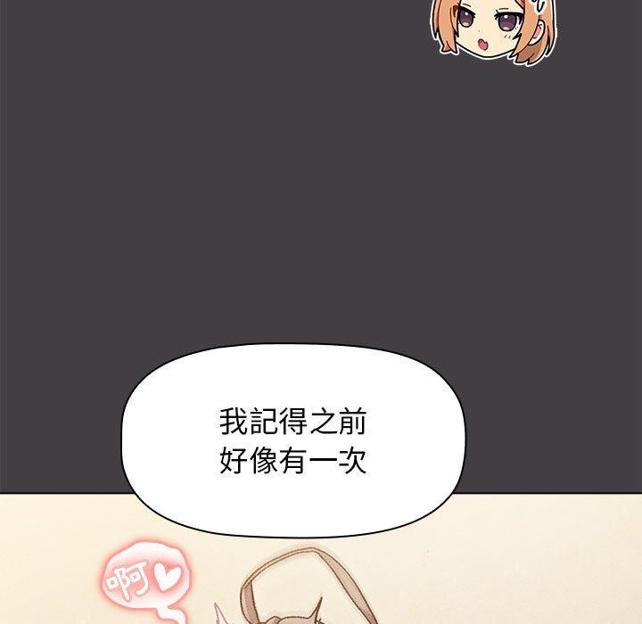 119P - 分组换换爱