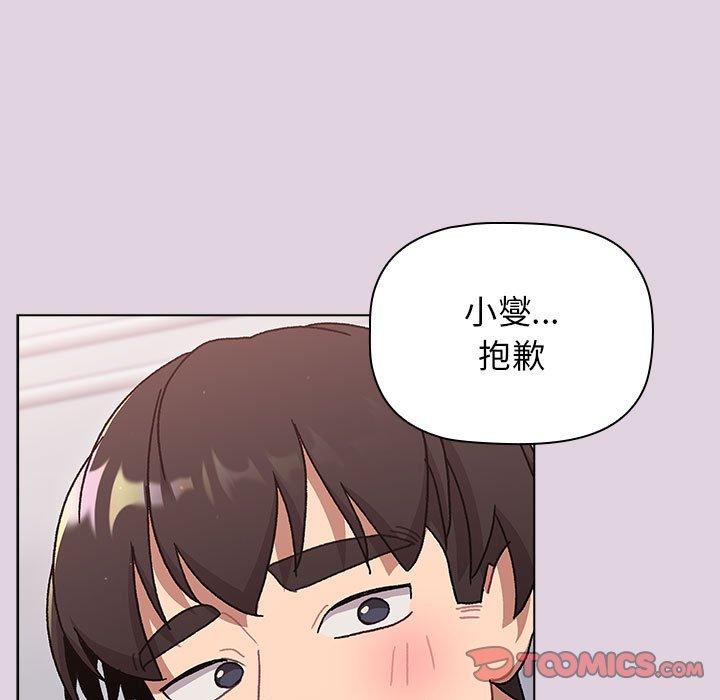 147P - 分组换换爱