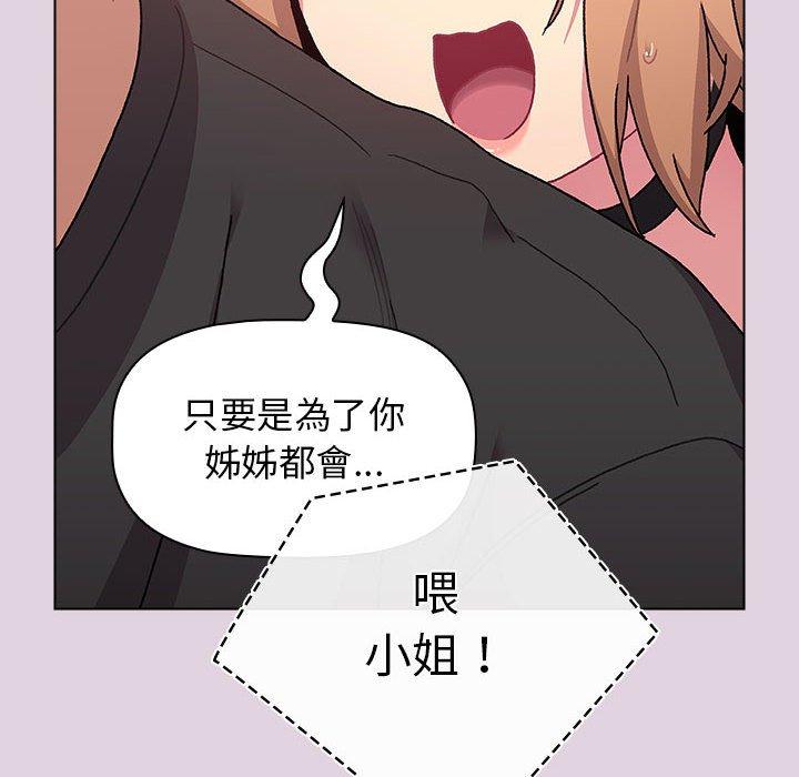 46P - 分组换换爱