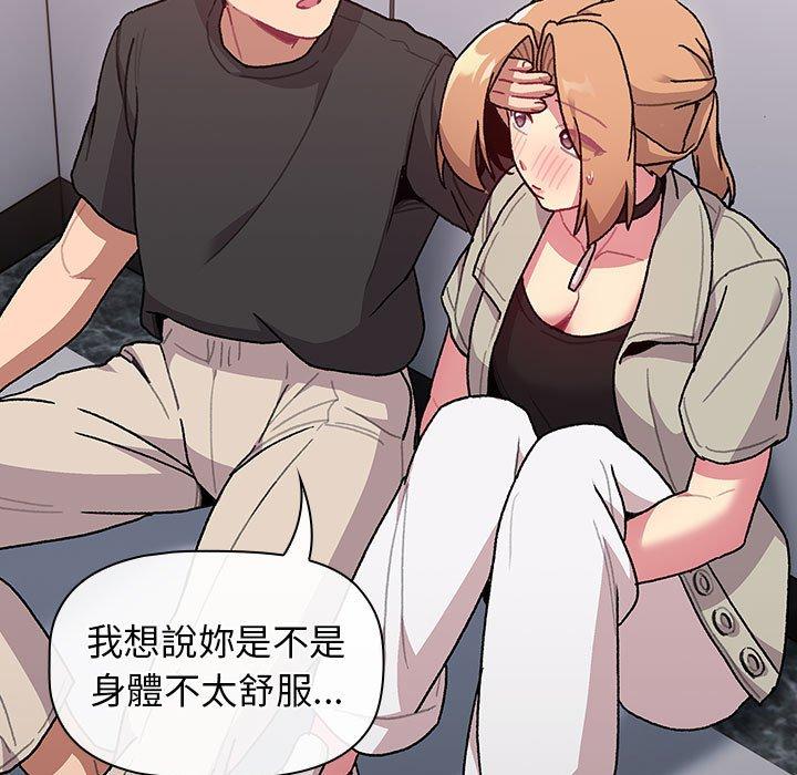59P - 分组换换爱