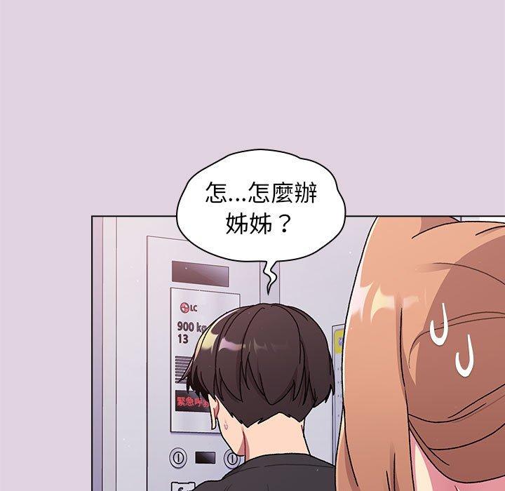 5P - 分组换换爱