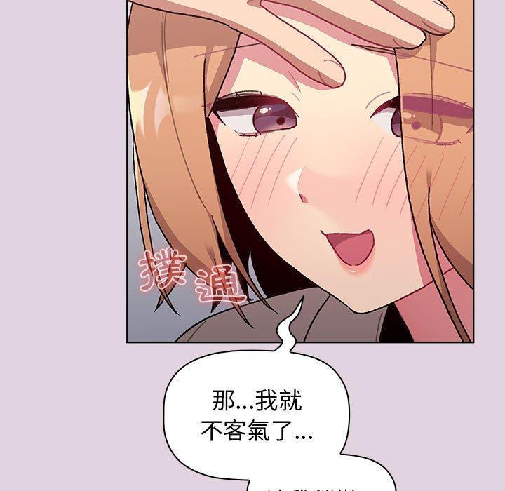 63P - 分组换换爱
