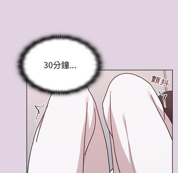 87P - 分组换换爱