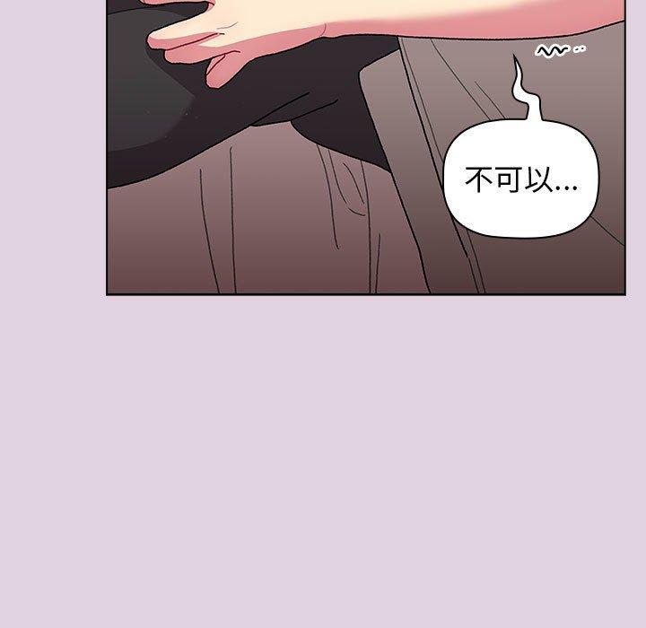 97P - 分组换换爱
