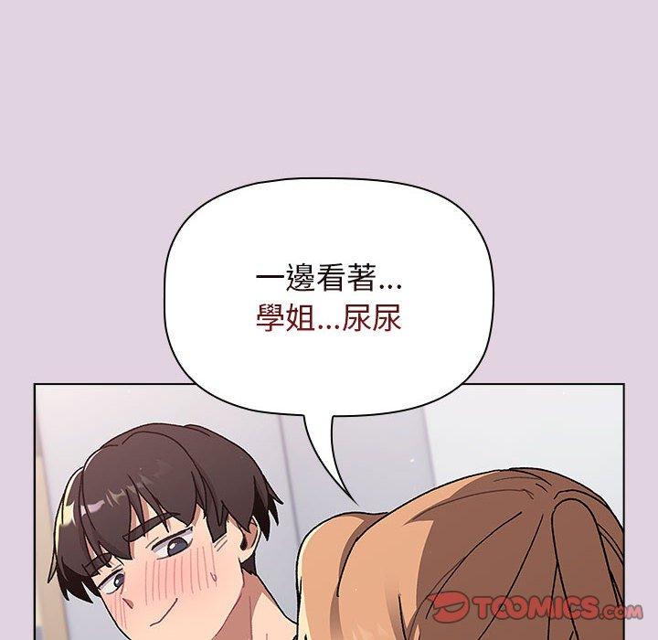 108P - 分组换换爱