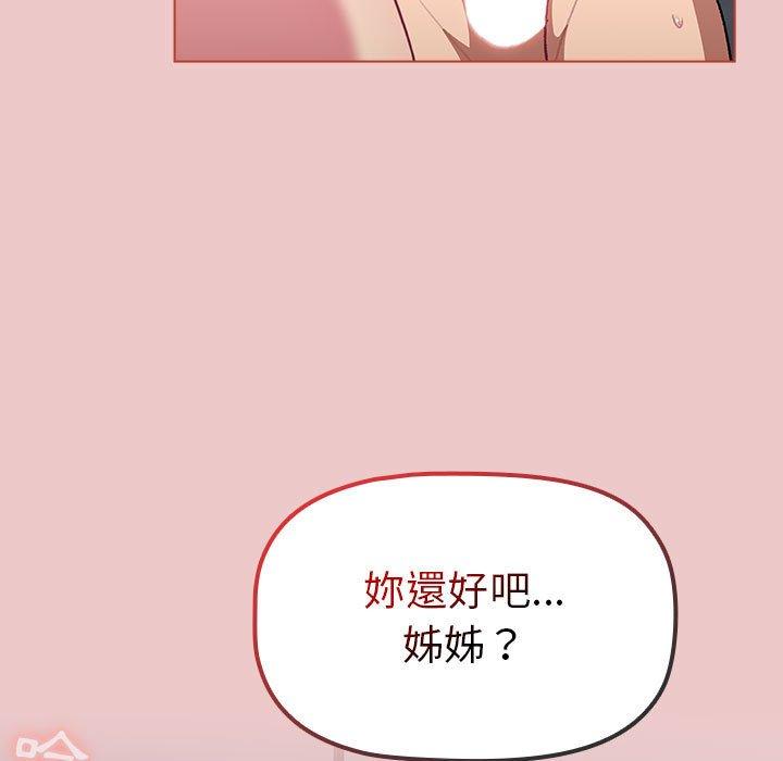 157P - 分组换换爱