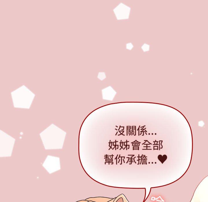 167P - 分组换换爱