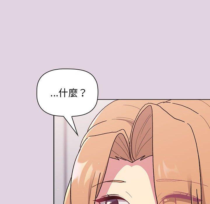 56P - 分组换换爱