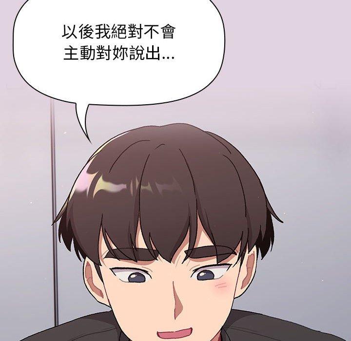 74P - 分组换换爱