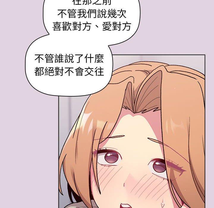 80P - 分组换换爱