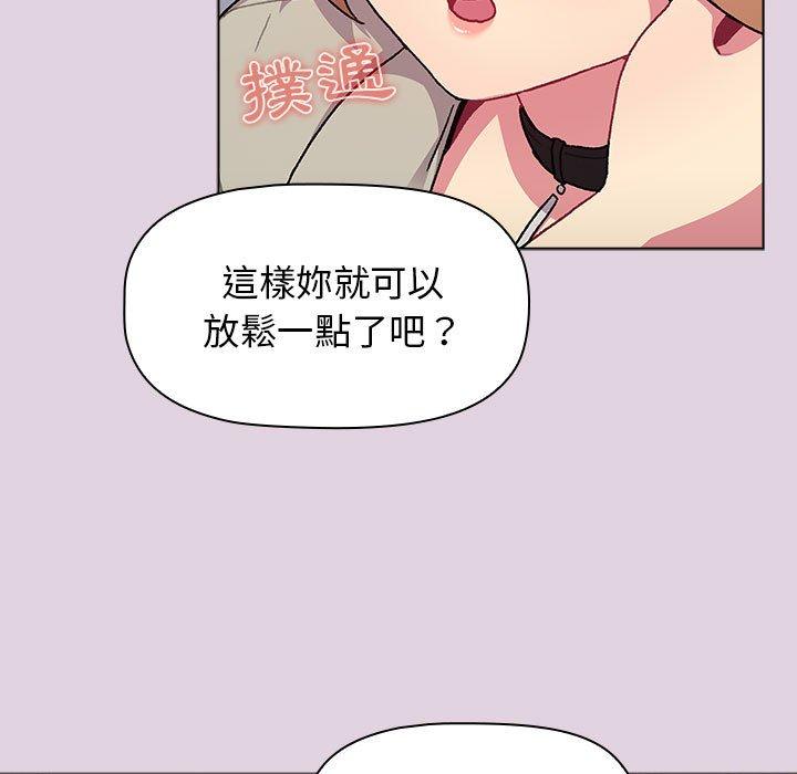 81P - 分组换换爱