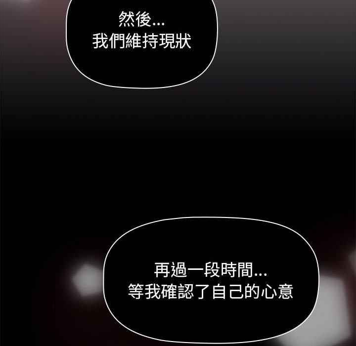 86P - 分组换换爱