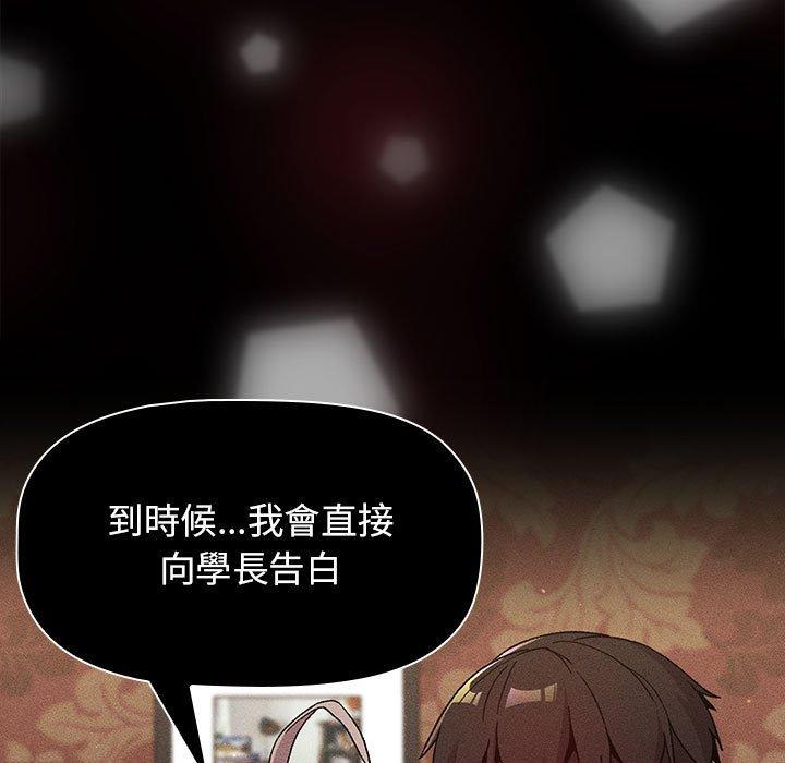 87P - 分组换换爱