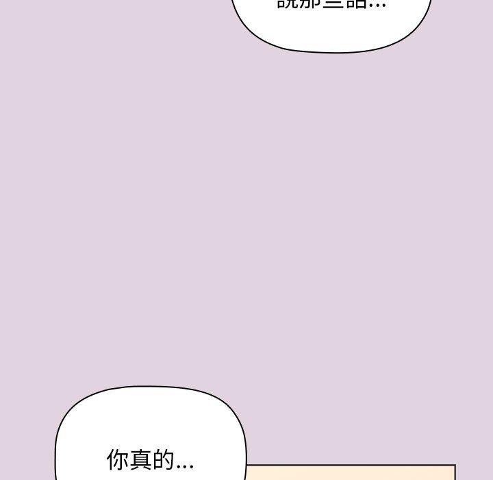 93P - 分组换换爱