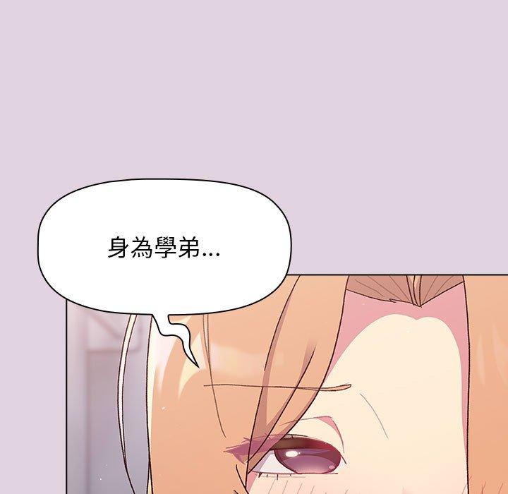 97P - 分组换换爱