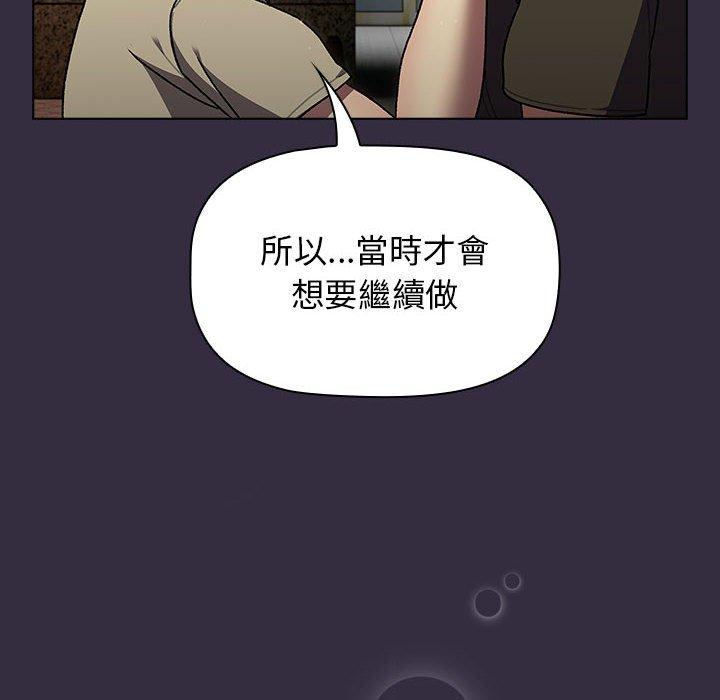 118P - 分组换换爱