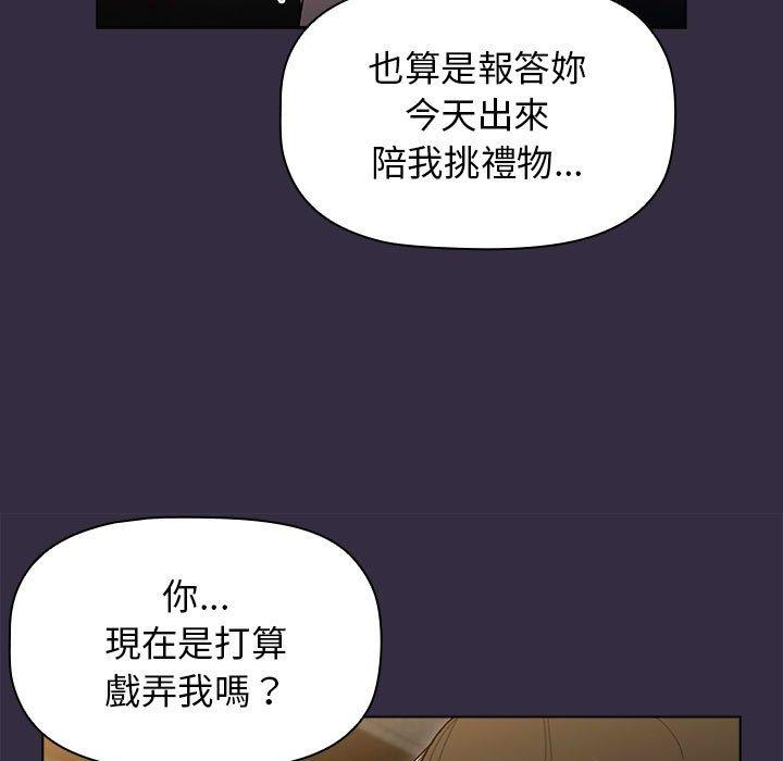 143P - 分组换换爱