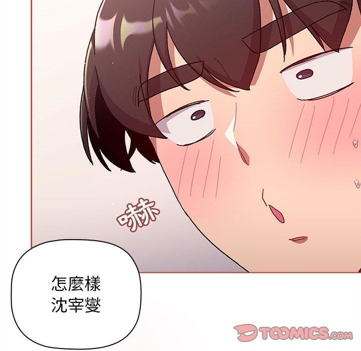 156P - 分组换换爱