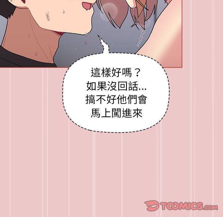 30P - 分组换换爱
