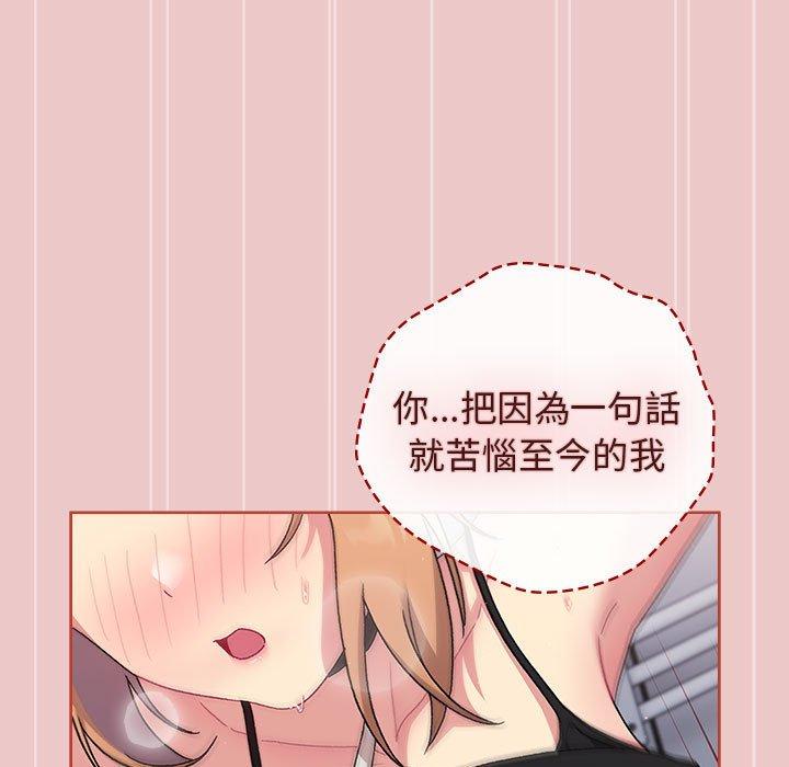 53P - 分组换换爱
