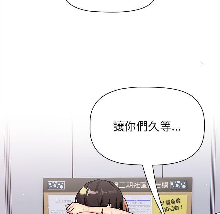 69P - 分组换换爱