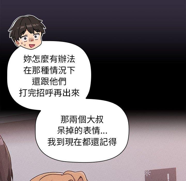81P - 分组换换爱
