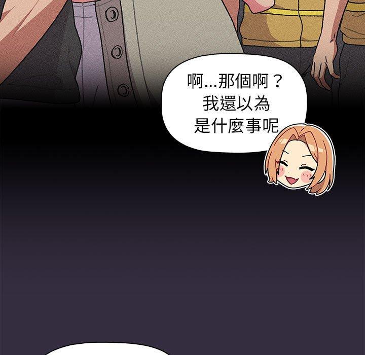 83P - 分组换换爱