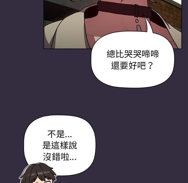 85P - 分组换换爱