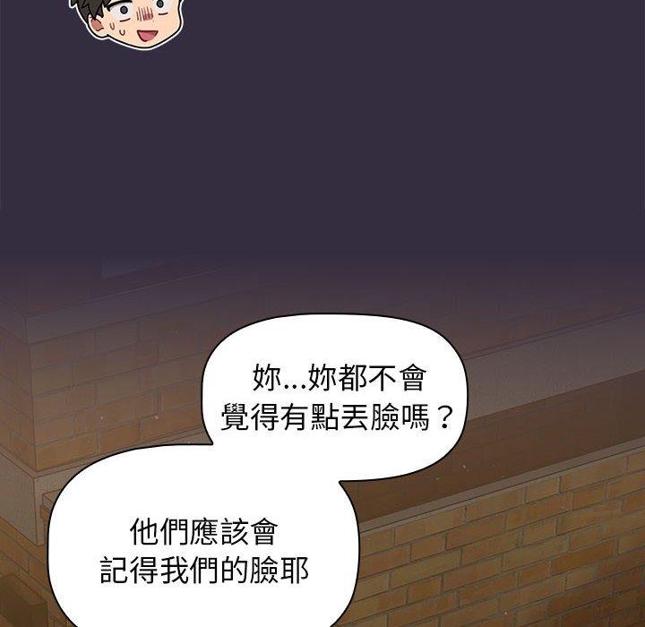 86P - 分组换换爱