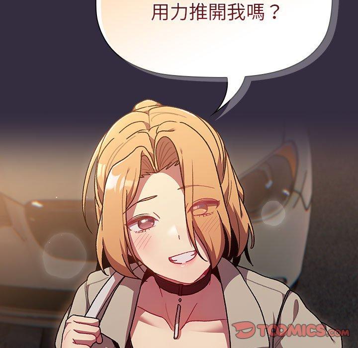 93P - 分组换换爱